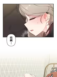 Page 118 of 不可以跟青梅竹马做不能做的事吗 | Friends or F-buddies? 1-46 - preview thumbnail
