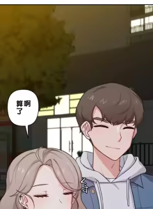 Page 127 of 不可以跟青梅竹马做不能做的事吗 | Friends or F-buddies? 1-46 - preview thumbnail