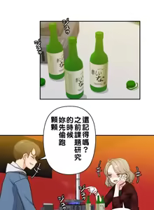 Page 128 of 不可以跟青梅竹马做不能做的事吗 | Friends or F-buddies? 1-46 - preview thumbnail