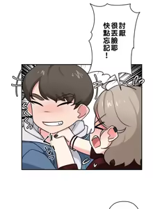 Page 129 of 不可以跟青梅竹马做不能做的事吗 | Friends or F-buddies? 1-46 - preview thumbnail