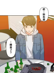 Page 134 of 不可以跟青梅竹马做不能做的事吗 | Friends or F-buddies? 1-46 - preview thumbnail