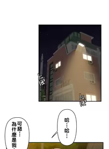 Page 135 of 不可以跟青梅竹马做不能做的事吗 | Friends or F-buddies? 1-46 - preview thumbnail