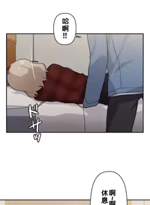 Page 138 of 不可以跟青梅竹马做不能做的事吗 | Friends or F-buddies? 1-46 - preview thumbnail