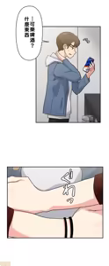 Page 140 of 不可以跟青梅竹马做不能做的事吗 | Friends or F-buddies? 1-46 - preview thumbnail