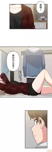 Page 153 of 不可以跟青梅竹马做不能做的事吗 | Friends or F-buddies? 1-46 - preview thumbnail