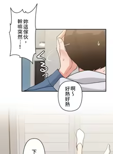 Page 155 of 不可以跟青梅竹马做不能做的事吗 | Friends or F-buddies? 1-46 - preview thumbnail