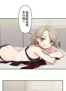 Page 156 of 不可以跟青梅竹马做不能做的事吗 | Friends or F-buddies? 1-46 - preview thumbnail
