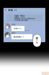 Page 16 of 不可以跟青梅竹马做不能做的事吗 | Friends or F-buddies? 1-46 - preview thumbnail