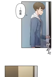 Page 161 of 不可以跟青梅竹马做不能做的事吗 | Friends or F-buddies? 1-46 - preview thumbnail