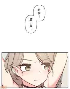 Page 162 of 不可以跟青梅竹马做不能做的事吗 | Friends or F-buddies? 1-46 - preview thumbnail