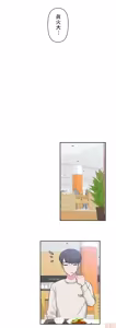 Page 164 of 不可以跟青梅竹马做不能做的事吗 | Friends or F-buddies? 1-46 - preview thumbnail