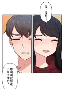 Page 168 of 不可以跟青梅竹马做不能做的事吗 | Friends or F-buddies? 1-46 - preview thumbnail