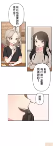Page 17 of 不可以跟青梅竹马做不能做的事吗 | Friends or F-buddies? 1-46 - preview thumbnail