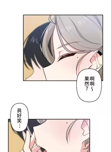 Page 171 of 不可以跟青梅竹马做不能做的事吗 | Friends or F-buddies? 1-46 - preview thumbnail
