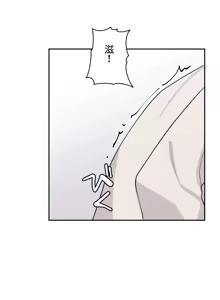 Page 173 of 不可以跟青梅竹马做不能做的事吗 | Friends or F-buddies? 1-46 - preview thumbnail