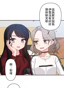 Page 175 of 不可以跟青梅竹马做不能做的事吗 | Friends or F-buddies? 1-46 - preview thumbnail