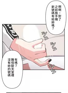 Page 178 of 不可以跟青梅竹马做不能做的事吗 | Friends or F-buddies? 1-46 - preview thumbnail