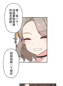 Page 179 of 不可以跟青梅竹马做不能做的事吗 | Friends or F-buddies? 1-46 - preview thumbnail