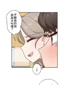 Page 181 of 不可以跟青梅竹马做不能做的事吗 | Friends or F-buddies? 1-46 - preview thumbnail