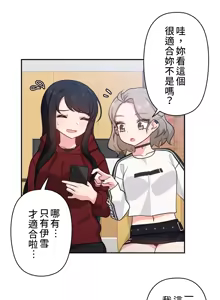 Page 183 of 不可以跟青梅竹马做不能做的事吗 | Friends or F-buddies? 1-46 - preview thumbnail