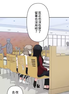 Page 185 of 不可以跟青梅竹马做不能做的事吗 | Friends or F-buddies? 1-46 - preview thumbnail