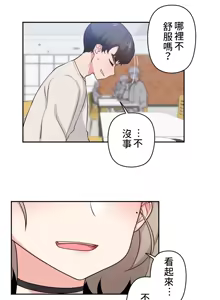 Page 186 of 不可以跟青梅竹马做不能做的事吗 | Friends or F-buddies? 1-46 - preview thumbnail