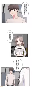 Page 191 of 不可以跟青梅竹马做不能做的事吗 | Friends or F-buddies? 1-46 - preview thumbnail