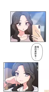 Page 194 of 不可以跟青梅竹马做不能做的事吗 | Friends or F-buddies? 1-46 - preview thumbnail