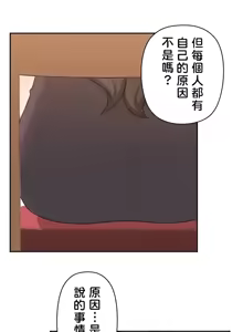 Page 20 of 不可以跟青梅竹马做不能做的事吗 | Friends or F-buddies? 1-46 - preview thumbnail