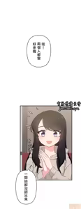 Page 2 of 不可以跟青梅竹马做不能做的事吗 | Friends or F-buddies? 1-46 - preview thumbnail