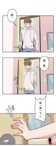 Page 205 of 不可以跟青梅竹马做不能做的事吗 | Friends or F-buddies? 1-46 - preview thumbnail