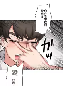 Page 207 of 不可以跟青梅竹马做不能做的事吗 | Friends or F-buddies? 1-46 - preview thumbnail