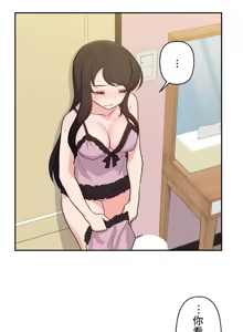 Page 208 of 不可以跟青梅竹马做不能做的事吗 | Friends or F-buddies? 1-46 - preview thumbnail