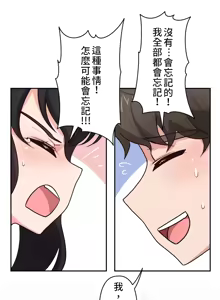 Page 209 of 不可以跟青梅竹马做不能做的事吗 | Friends or F-buddies? 1-46 - preview thumbnail