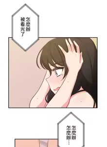 Page 210 of 不可以跟青梅竹马做不能做的事吗 | Friends or F-buddies? 1-46 - preview thumbnail