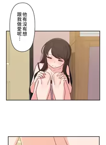 Page 216 of 不可以跟青梅竹马做不能做的事吗 | Friends or F-buddies? 1-46 - preview thumbnail