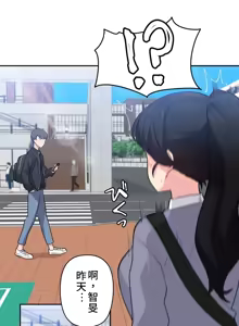 Page 217 of 不可以跟青梅竹马做不能做的事吗 | Friends or F-buddies? 1-46 - preview thumbnail