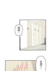 Page 220 of 不可以跟青梅竹马做不能做的事吗 | Friends or F-buddies? 1-46 - preview thumbnail