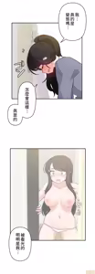 Page 221 of 不可以跟青梅竹马做不能做的事吗 | Friends or F-buddies? 1-46 - preview thumbnail