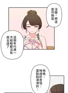 Page 226 of 不可以跟青梅竹马做不能做的事吗 | Friends or F-buddies? 1-46 - preview thumbnail