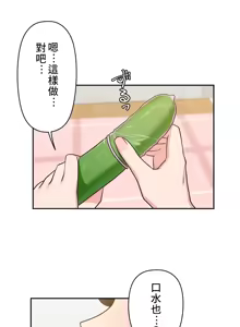Page 227 of 不可以跟青梅竹马做不能做的事吗 | Friends or F-buddies? 1-46 - preview thumbnail