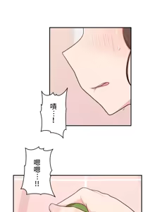 Page 230 of 不可以跟青梅竹马做不能做的事吗 | Friends or F-buddies? 1-46 - preview thumbnail