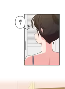 Page 236 of 不可以跟青梅竹马做不能做的事吗 | Friends or F-buddies? 1-46 - preview thumbnail