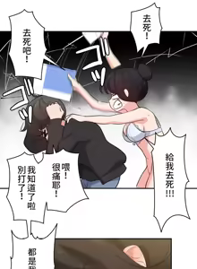 Page 239 of 不可以跟青梅竹马做不能做的事吗 | Friends or F-buddies? 1-46 - preview thumbnail