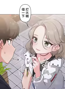 Page 24 of 不可以跟青梅竹马做不能做的事吗 | Friends or F-buddies? 1-46 - preview thumbnail