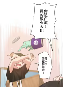 Page 243 of 不可以跟青梅竹马做不能做的事吗 | Friends or F-buddies? 1-46 - preview thumbnail