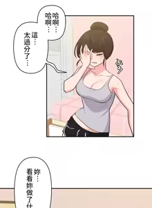 Page 244 of 不可以跟青梅竹马做不能做的事吗 | Friends or F-buddies? 1-46 - preview thumbnail