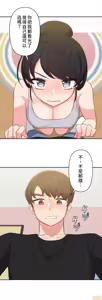 Page 247 of 不可以跟青梅竹马做不能做的事吗 | Friends or F-buddies? 1-46 - preview thumbnail