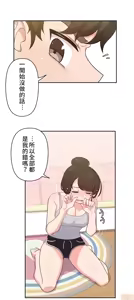 Page 249 of 不可以跟青梅竹马做不能做的事吗 | Friends or F-buddies? 1-46 - preview thumbnail