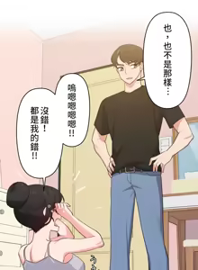 Page 250 of 不可以跟青梅竹马做不能做的事吗 | Friends or F-buddies? 1-46 - preview thumbnail